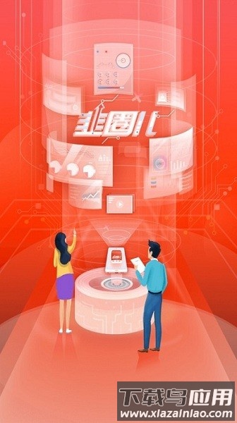 韭圈儿工具箱app截图1