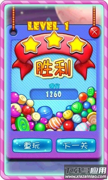 消灭星星之粉碎糖果最新版截图3