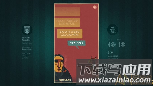 足球戏剧游戏截图