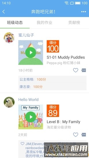 趣趣英语app免费版截图1