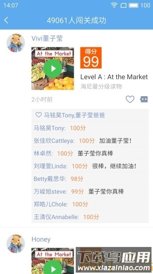 趣趣英语app免费版截图2