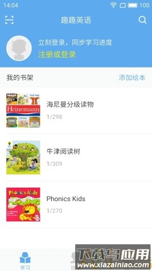 趣趣英语app免费版截图4