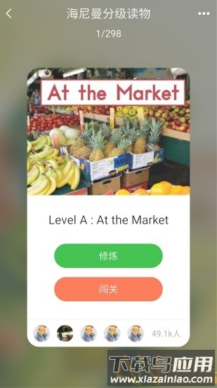 趣趣英语app免费版截图5