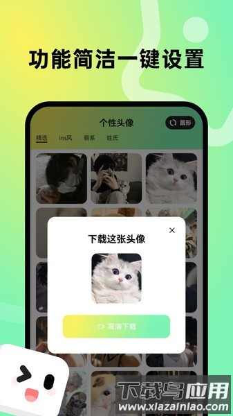 趣美壁纸app截图2