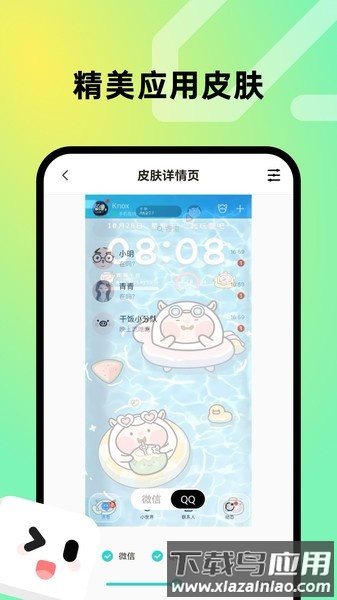 趣美壁纸app截图3