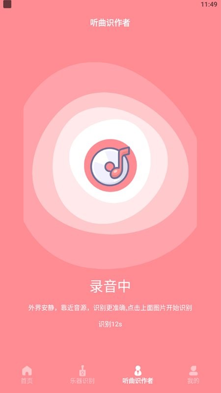 欢乐刷刷正版下载