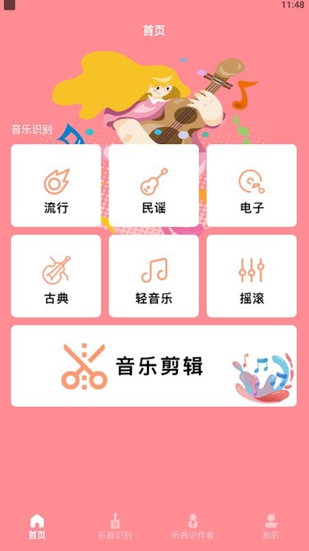 欢乐刷刷app最新版截图2