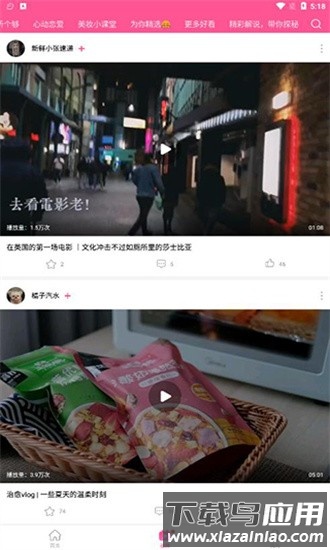 韩站最新版截图