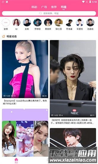 韩站最新版截图