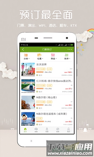 韩游网 韩游网app下载