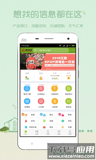 韩游网最新版截图1
