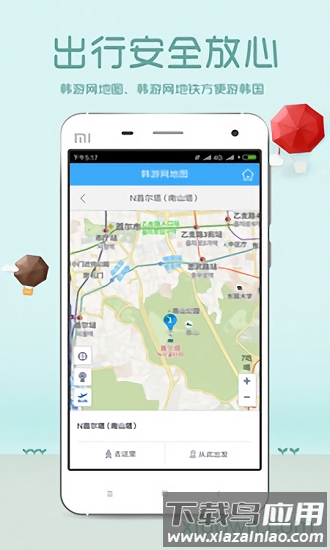 韩游网最新版截图2