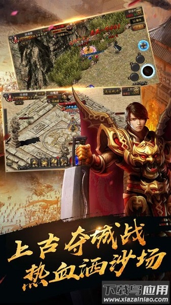 攻沙一刀斩手游最新版截图2