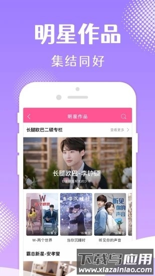韩小圈最新版(原韩剧tv)最新版截图1