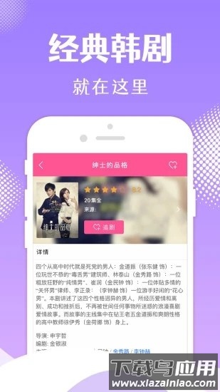 韩小圈最新版(原韩剧tv)最新版截图2