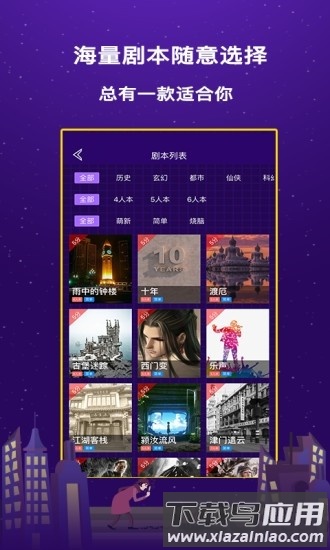 趣推理最新版本免费下载