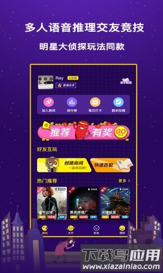 趣推理游戏最新版截图2