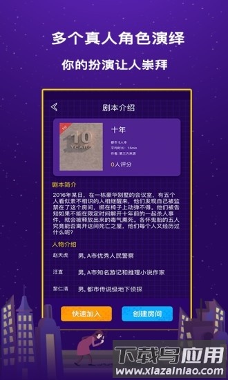 趣推理游戏最新版截图3