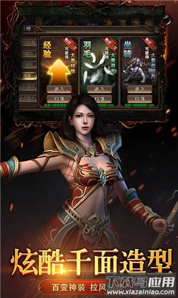 破天传奇手游最新版截图3