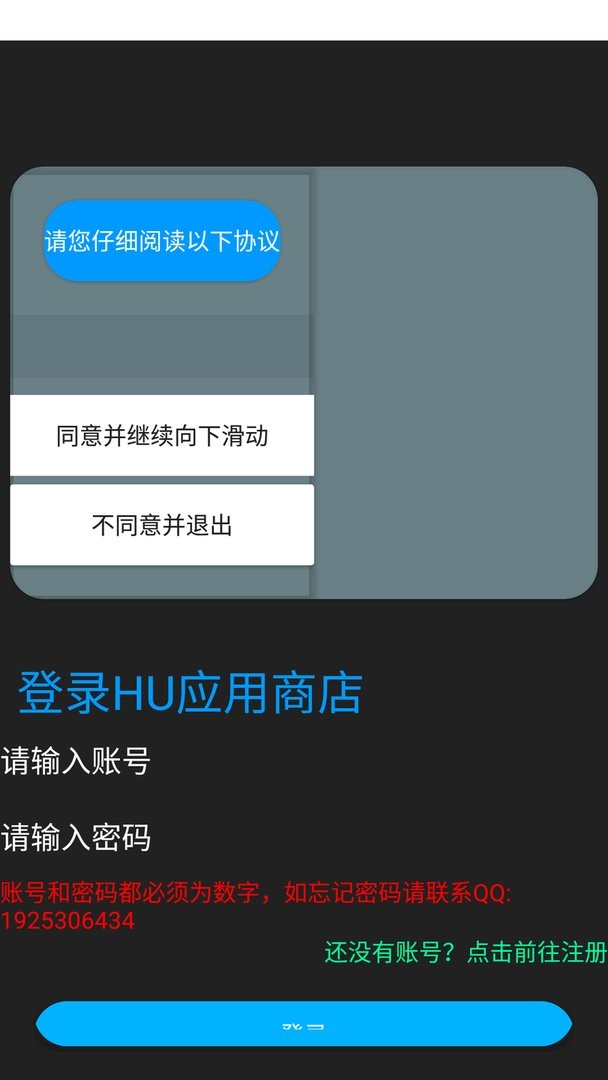 HU应用商店官方版最新版截图2
