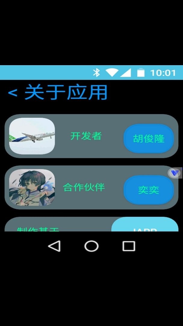 HU应用商店官方版最新版截图4