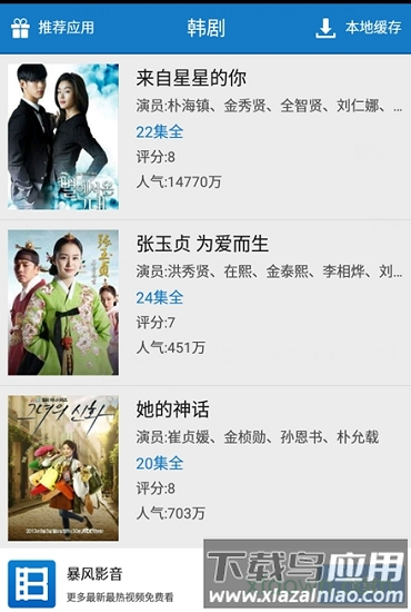 韩国影视城手机版最新版截图1