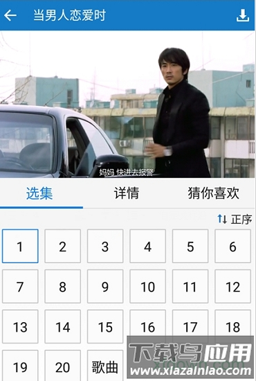 韩国影视城手机版最新版截图2