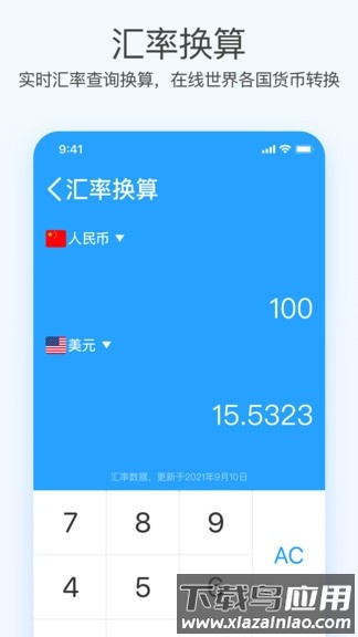 趣态超级计算器软件下载