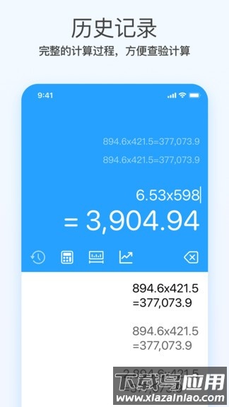 趣态超级计算器软件最新版截图1