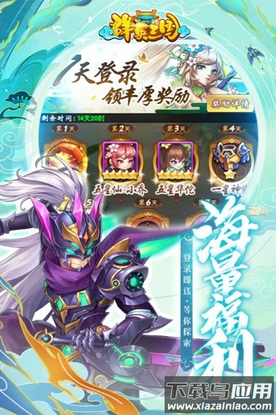 群英三国Online手游截图