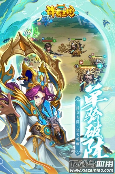 群英三国Online手游截图