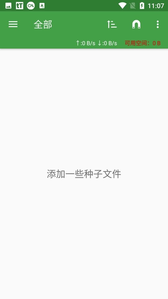 ttorrent中文版最新版截图1