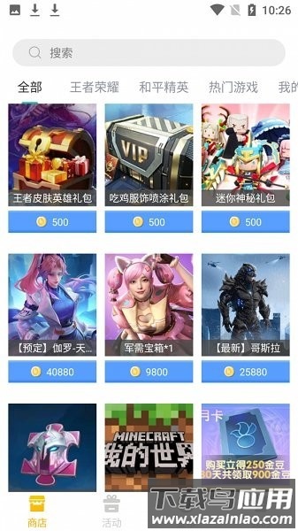 趣开心领皮肤截图