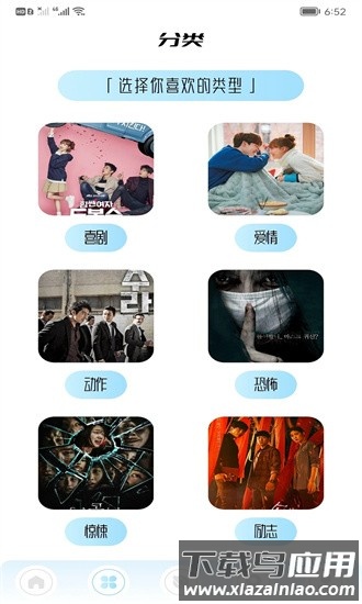 韩剧盒子正版最新版截图1
