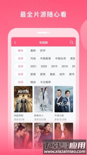 韩剧大全播放器截图1