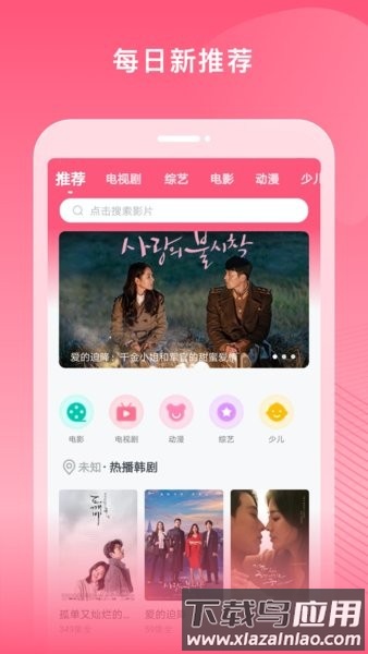 韩剧大全播放器截图2