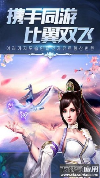 仙侠六道游戏截图