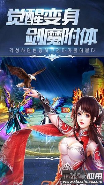 仙侠六道游戏截图