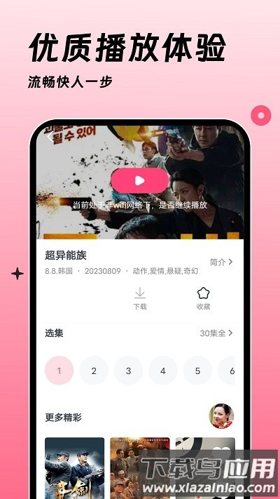 韩剧大全tv网最新版下载