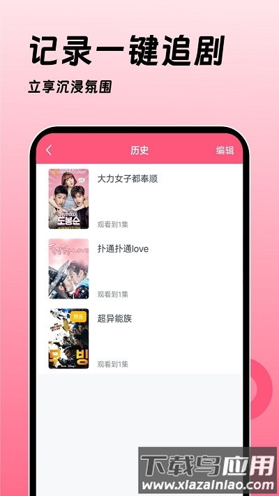韩剧大全tv网最新版截图3