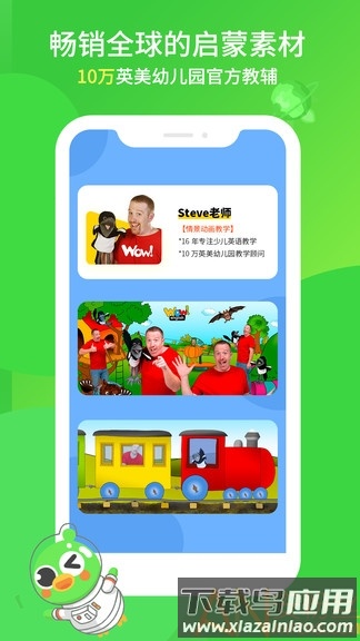 趣启蒙app(口语训练营)最新版截图2