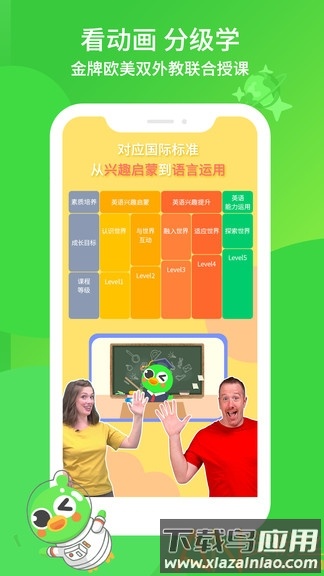 趣启蒙app(口语训练营)最新版截图3
