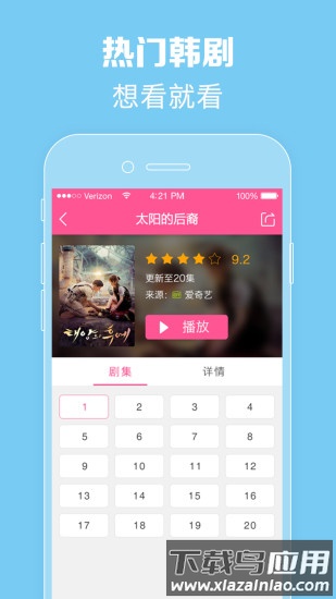 韩剧tvapp最新版最新版截图1