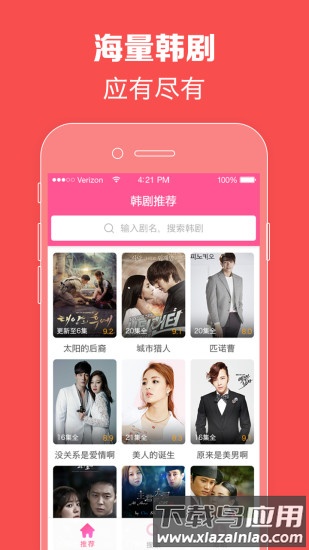 韩剧tvapp最新版最新版截图4