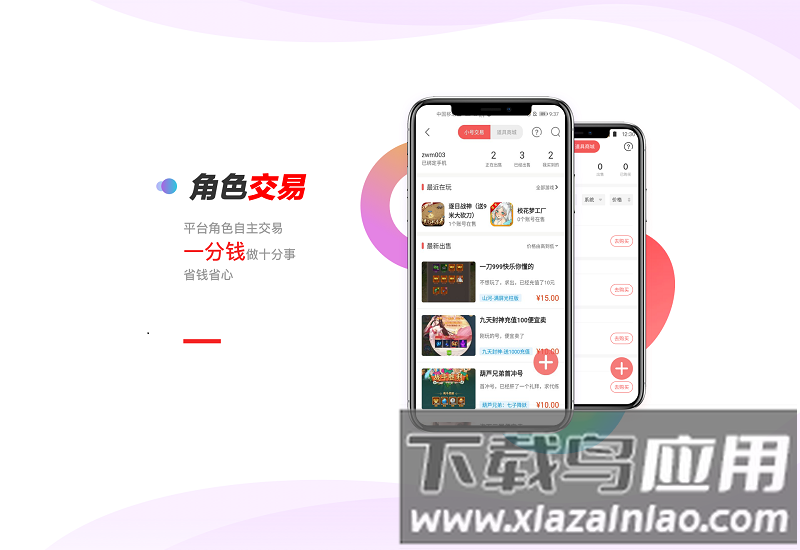 趣友网络app最新版截图3