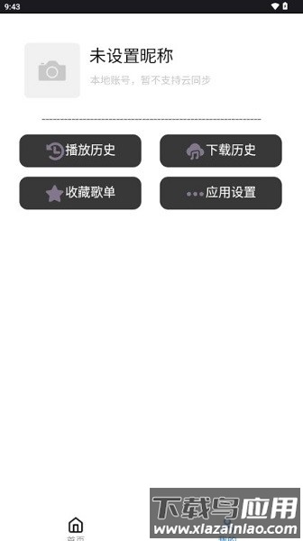 趣加音乐app官方下载