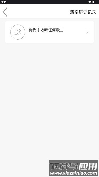 趣加音乐免费听歌软件截图