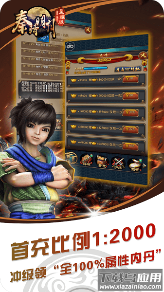 秦时明月手游果盘客户端最新版截图1