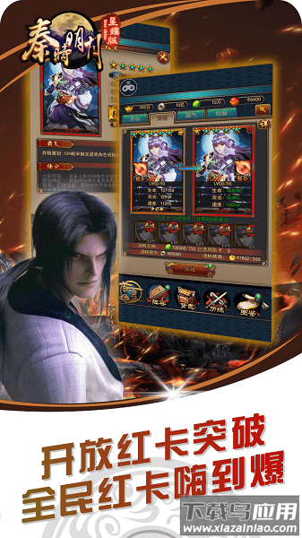 秦时明月手游果盘客户端最新版截图2