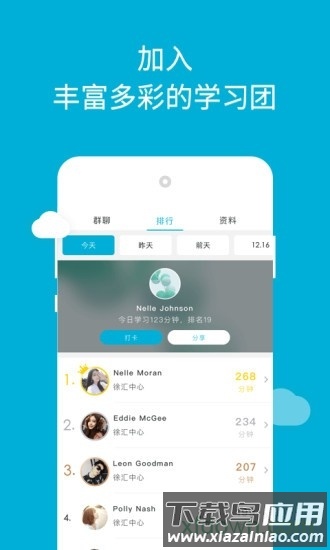韦博英语手机版最新版截图1